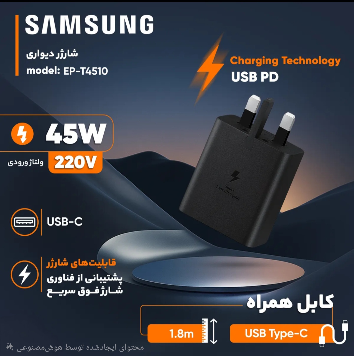 کلگی شارژر 45w